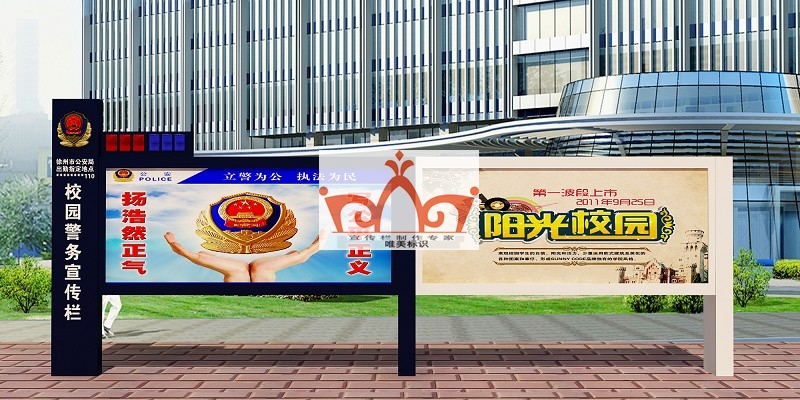日喀则部队警务宣传栏